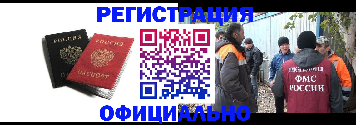 временная регистрация в квартире в Троицке