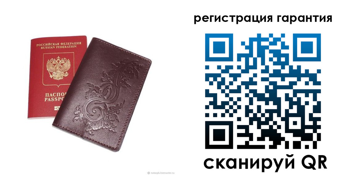 прописка штамп в Троицке
