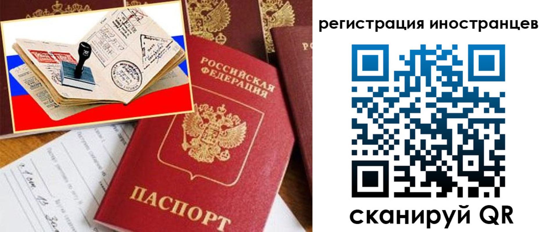 прописка регистрация в Троицке