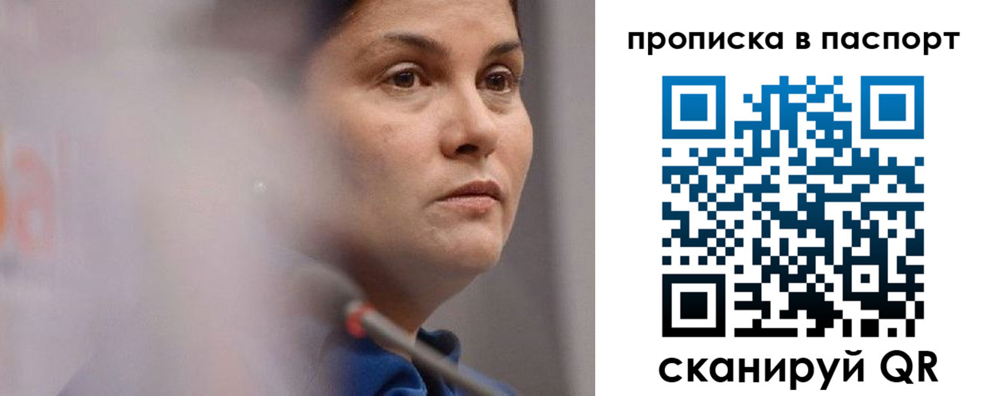 прописка законно в Троицке