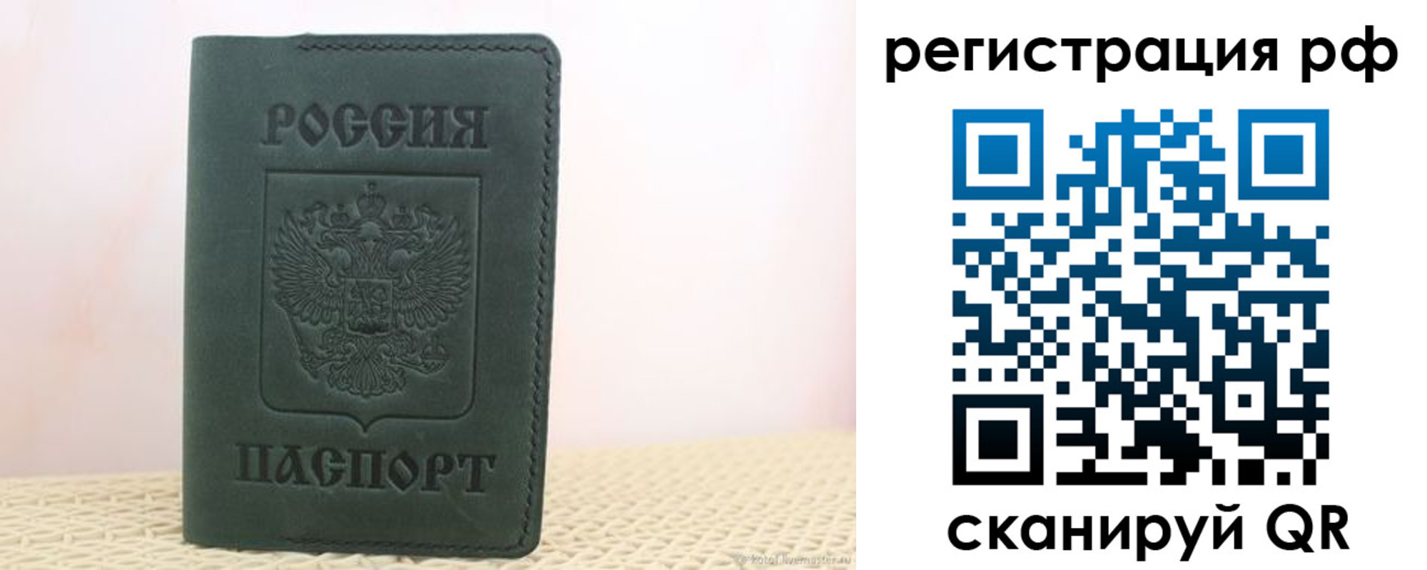 прописка гарантия в Троицке