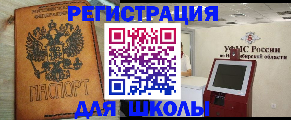 временная регистрация собственник в Троицке