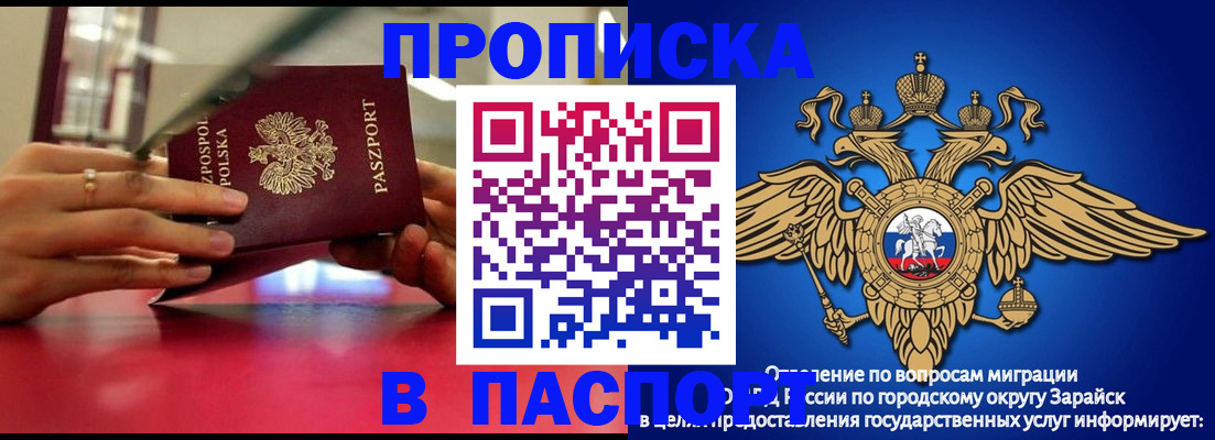 временная регистрация в Троицке