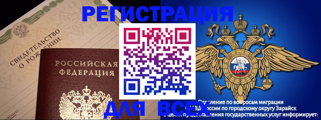 временная регистрация собственник в Троицке