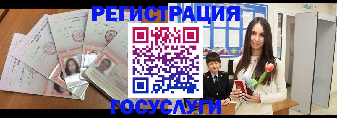 купить прописку в Троицке